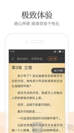 英亚真人APP